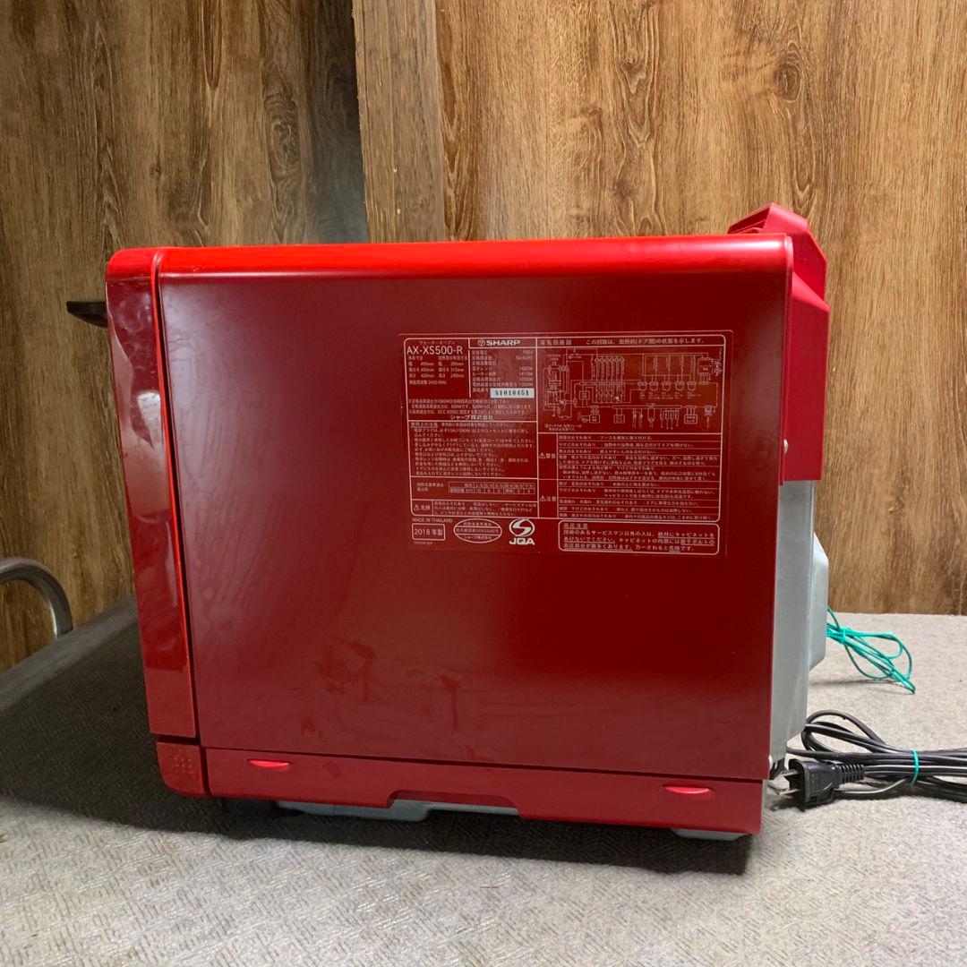 K529 SHARP ウォーターオーブン 2018年製 AX-XS500