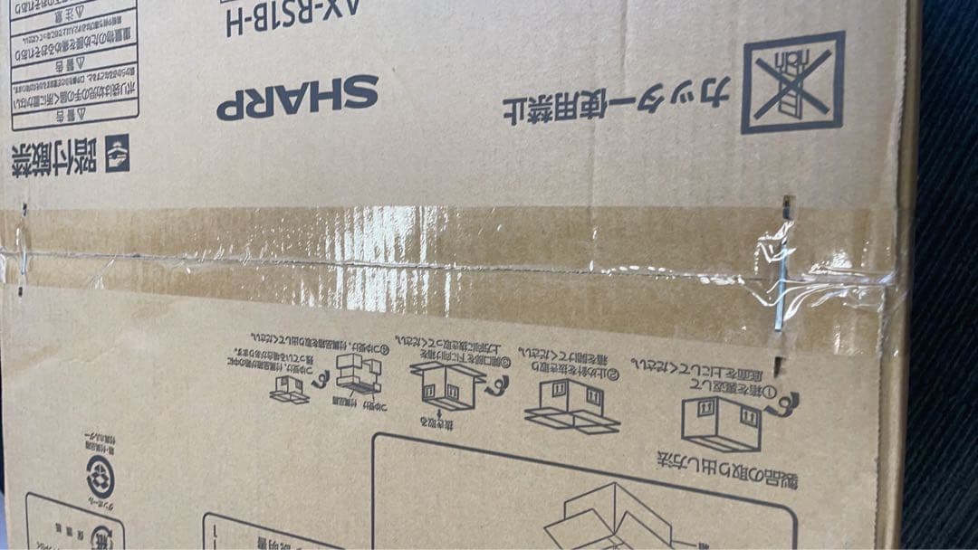 新品未開封シャープウォーターオーブンヘルシオAX-RS1B-Hハイグレードモデル