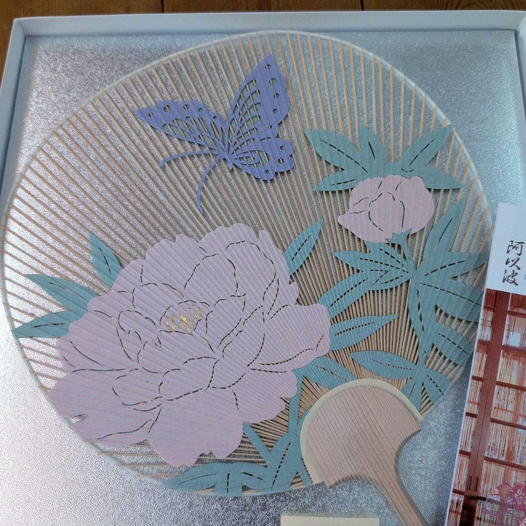 京うちわ 阿似波 特型両透うちわ【ヴァンクリーフ&アーペル】特別誂え　団扇