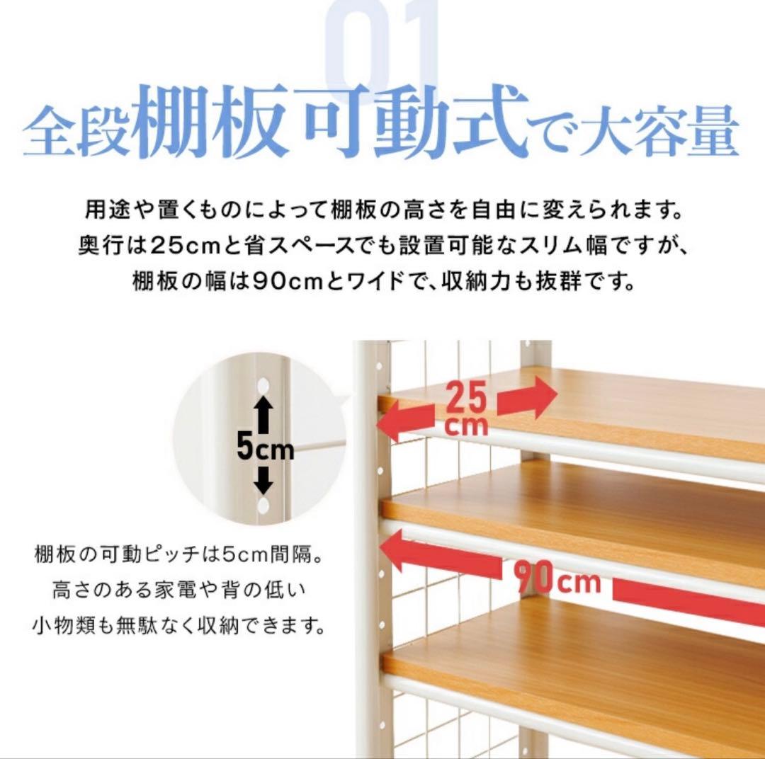 突っ張り棚　棚板可動式