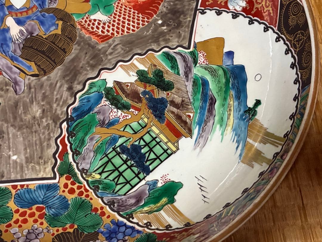 九谷焼 金彩 色絵 【大日本九谷製】 深鉢 大鉢 大皿