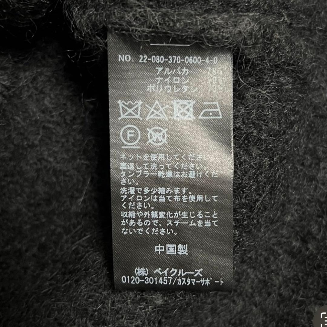 極美品！ジャーナルスタンダード レザージュ アルパカ シャギー カーディガン