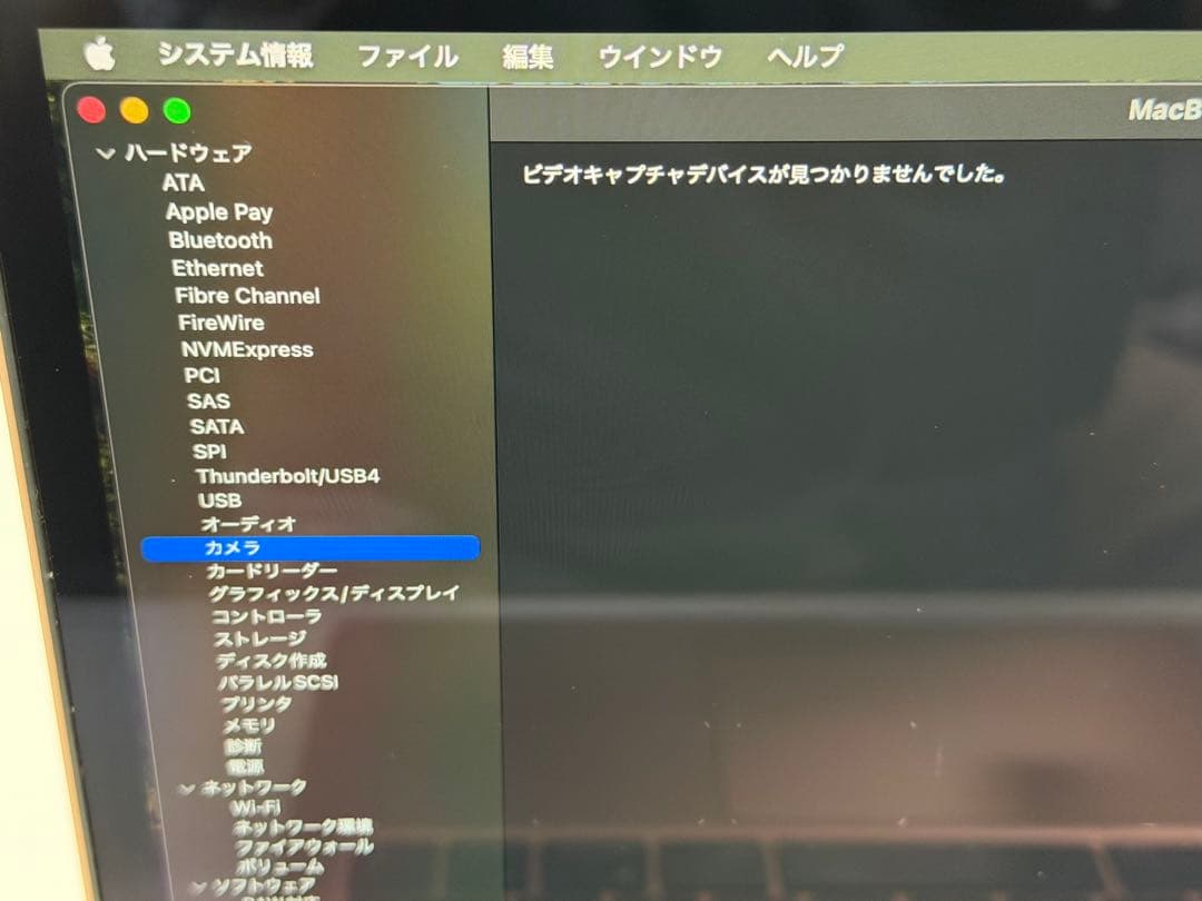 MacBookAir 2020 i5 16GB 256GB 13インチ