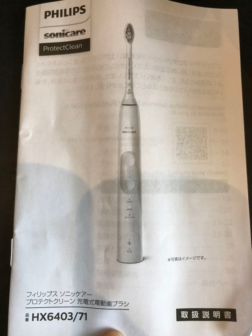 ソニッケアー プロテクトクリーン HX6403/71 1本