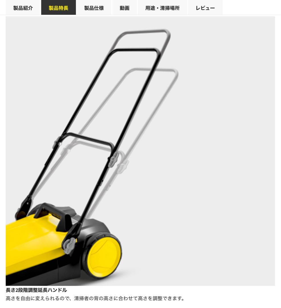 Kärcher 手押し式スイーパー S 4 本体