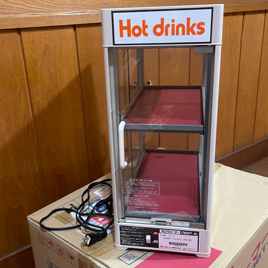 缶ウォーマー ペットボトル 日本ヒーター機器 電気 卓上型 CW36T-R2