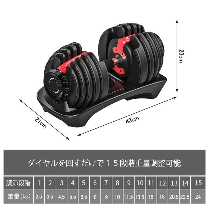 ダイヤル可変式ダンベル24kgとトレーニングベンチ