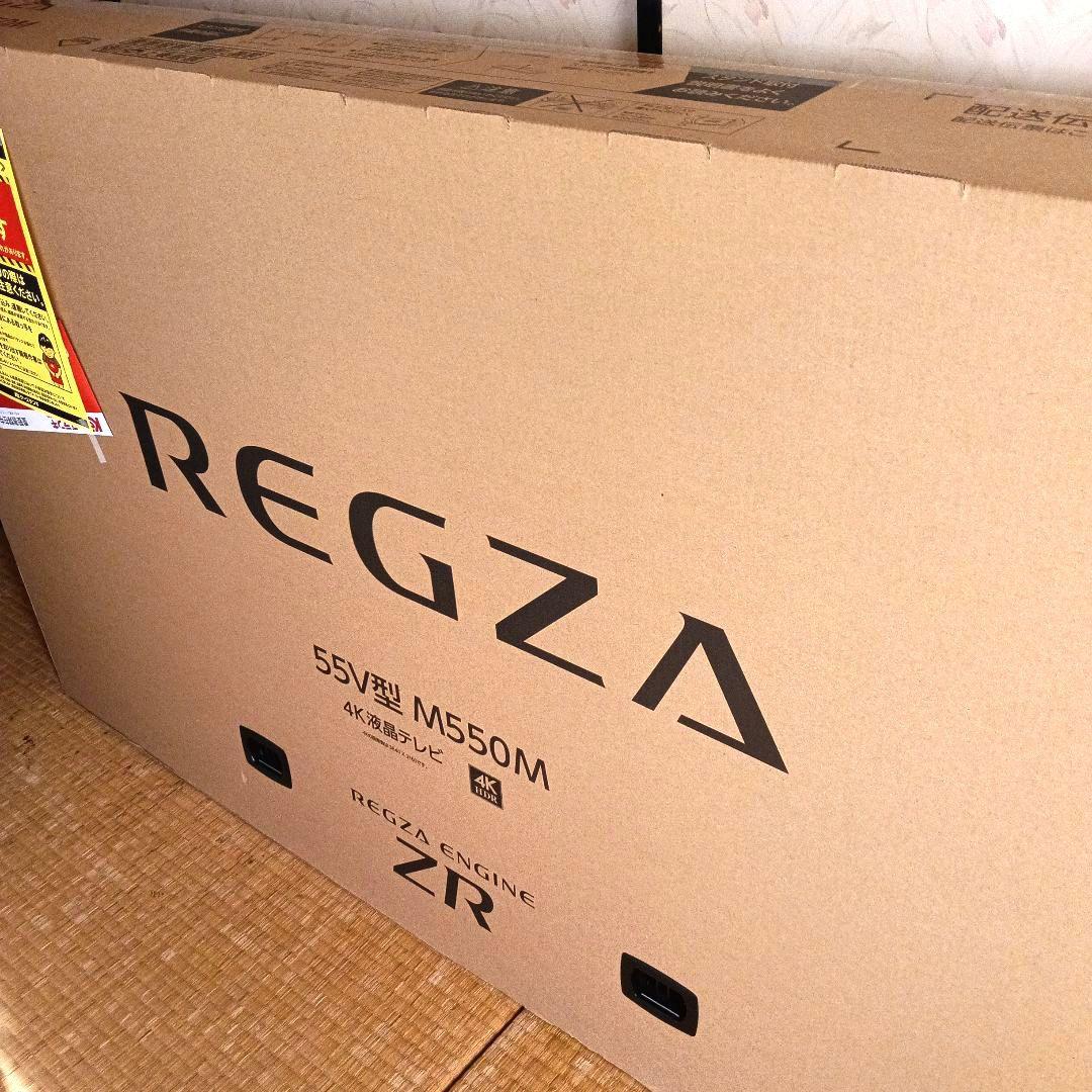 【直接引取り限定】REGZA 55V型 M550M 4K 液晶テレビ