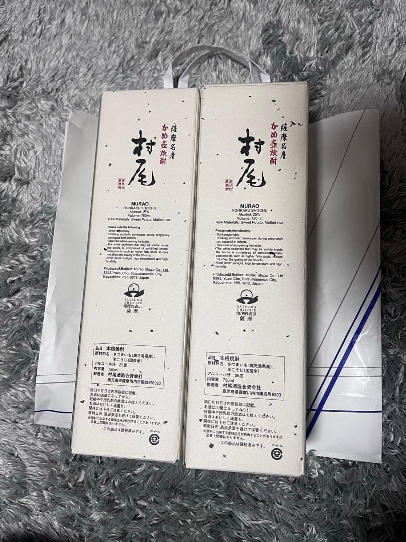 【新品未開封】ANA機内販売 かめ壺焼酎　村尾　750ml 2025年12月購入