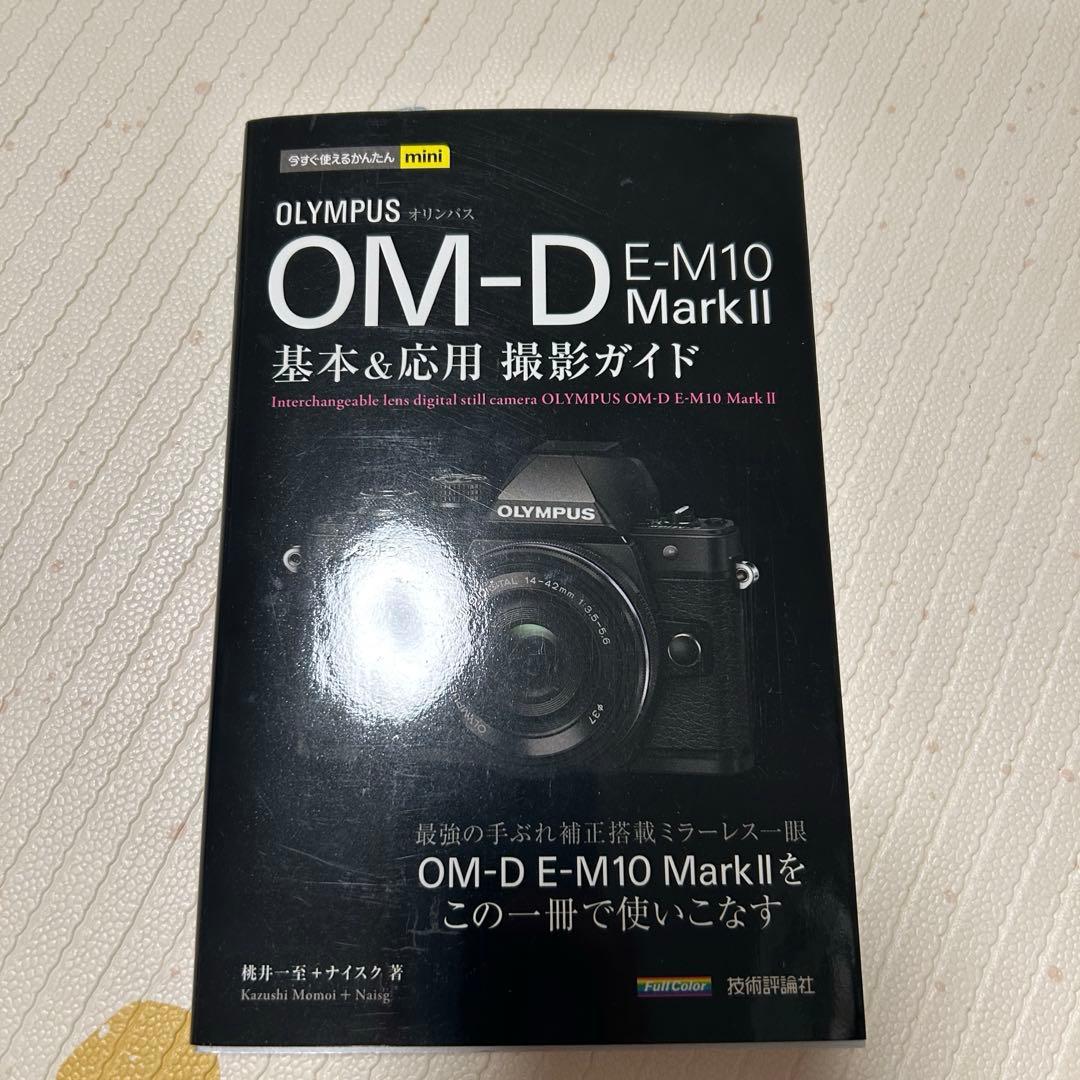 美品 オリンパス OM-D E-M10 markⅢ ダブルズームキット S492