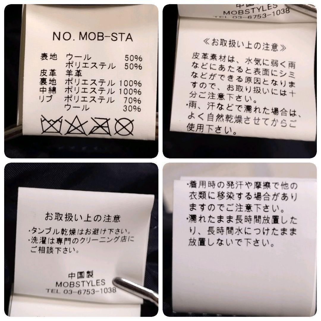 モブスタイル★サガラ刺繍 羊革 アームレザー スタジャン 紺 M表記 L相当