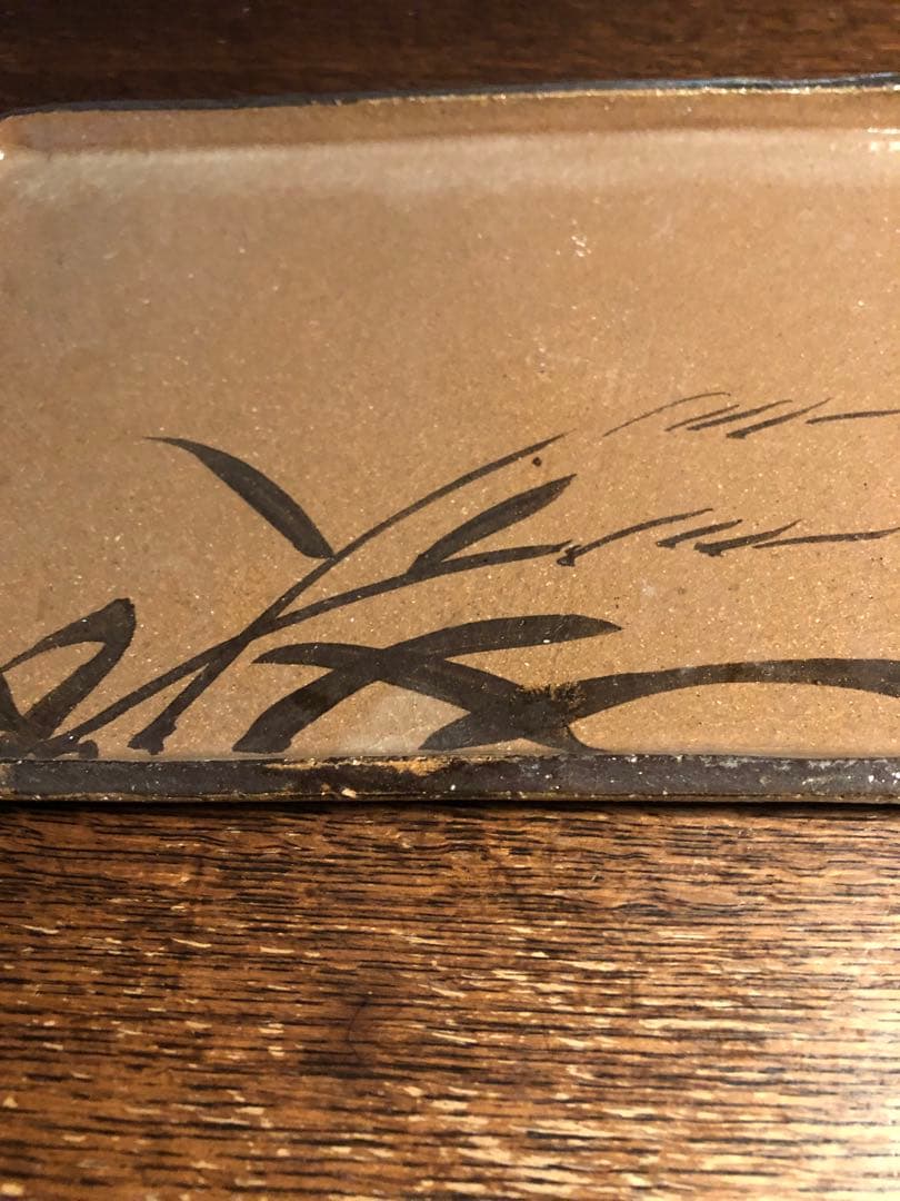 唐津焼　茶色陶器皿　骨董品