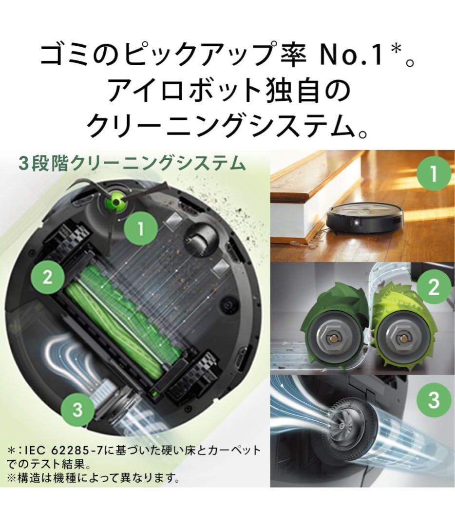 Roomba j7+ 自動ゴミ捨て機能付き