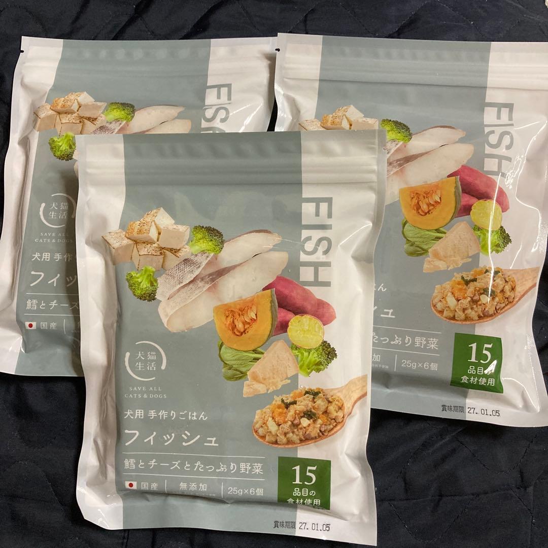 【期間限定】犬猫生活手作りごはんセット冷凍