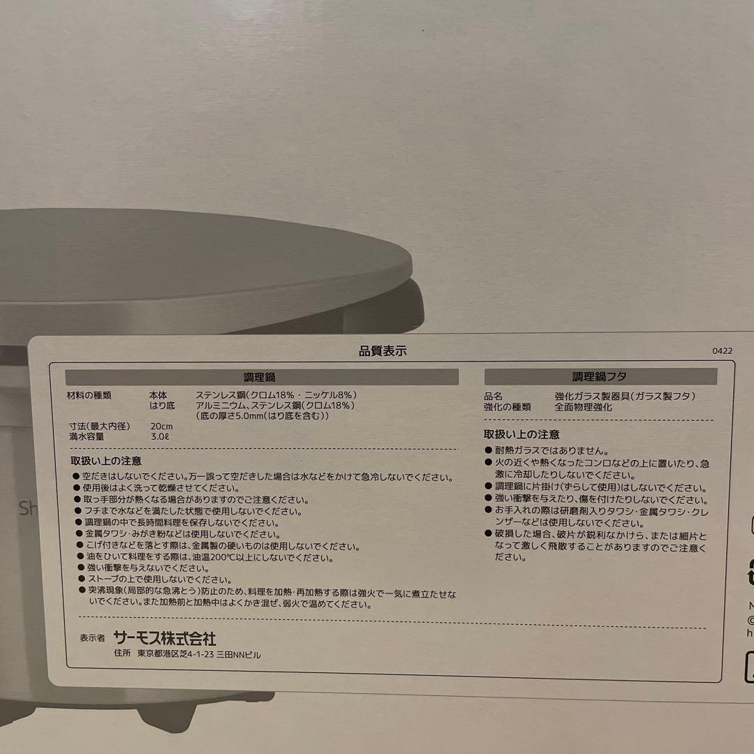 THERMOS Shuttle Chef 真空保温調理器 黒