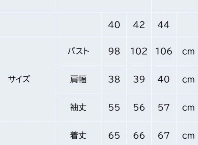 おんぷ　　スーパービューティー今季 ショートコート黒44 新品