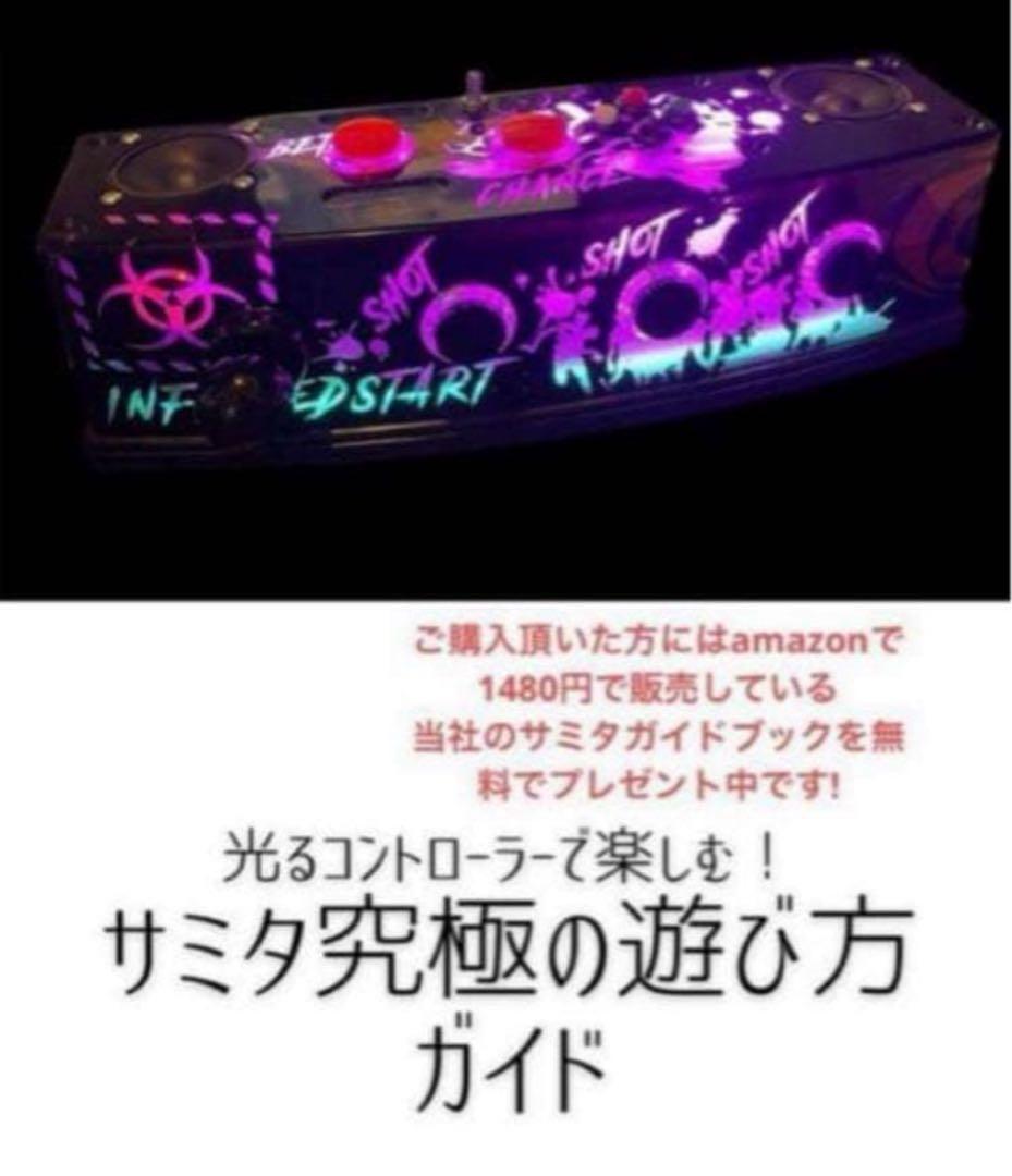 サミタ& iphoneアダプター付 専用レバーLEDスピーカー 目押し練習アプリ