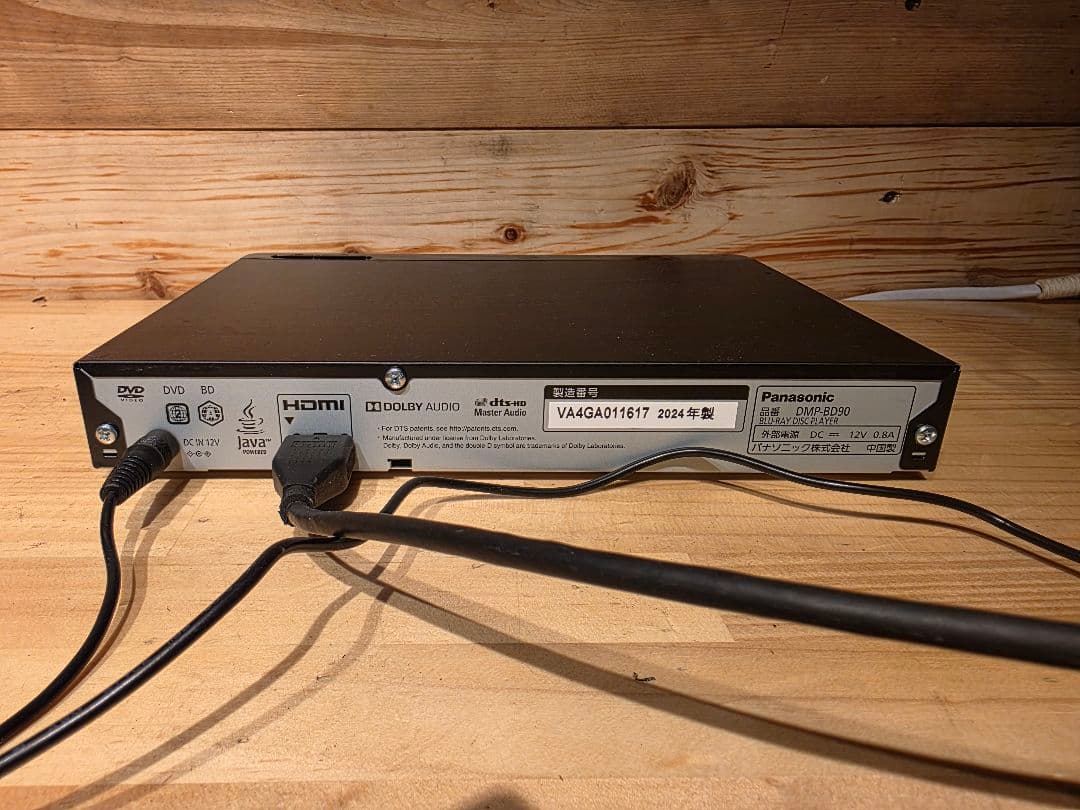 ブルーレイディスクプレーヤー　Panasonic DMP-BD90-K 美品