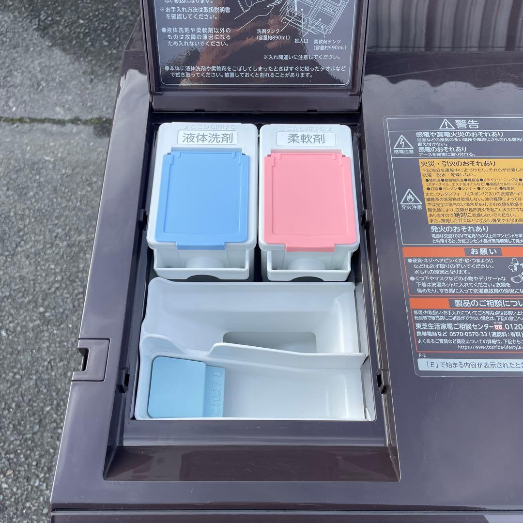 最終値下げ 東芝2022年製12㎏ドラム式洗濯乾燥機 乾燥7㎏ 送料無料