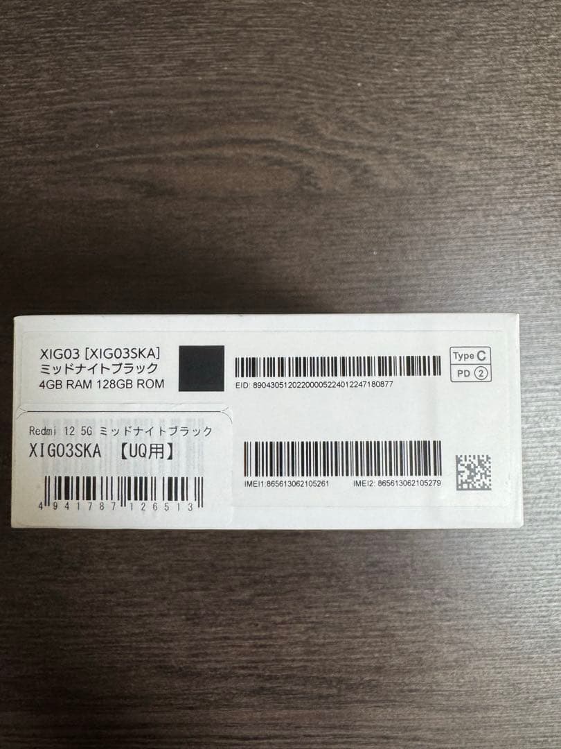 Redmi 12 5G 新品／未使用