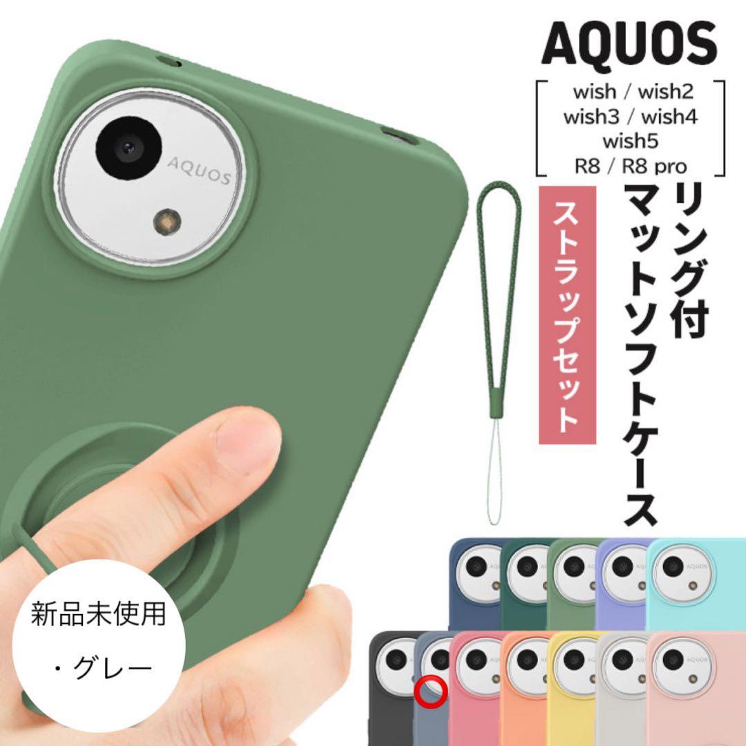 新品　未使用　AQUOS SHARP wish5 SIMフリー　スミ