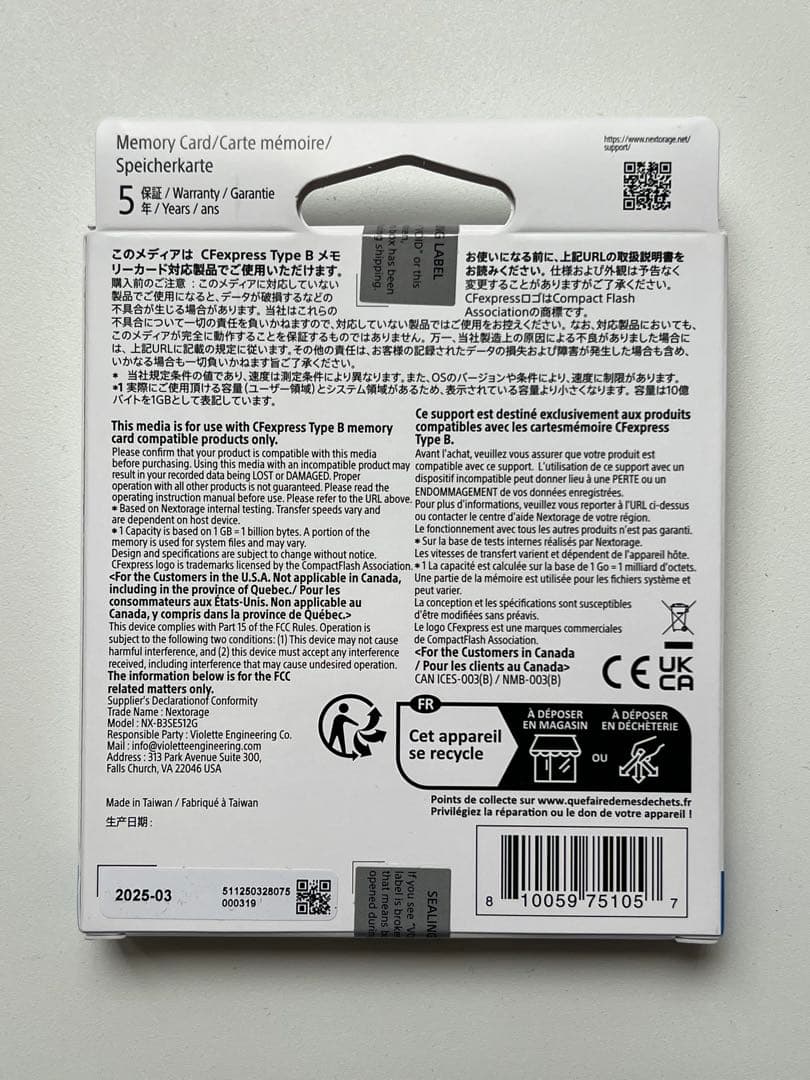 デジタルカメラ Nextorage B3 SE 512GB CFexpress Type B