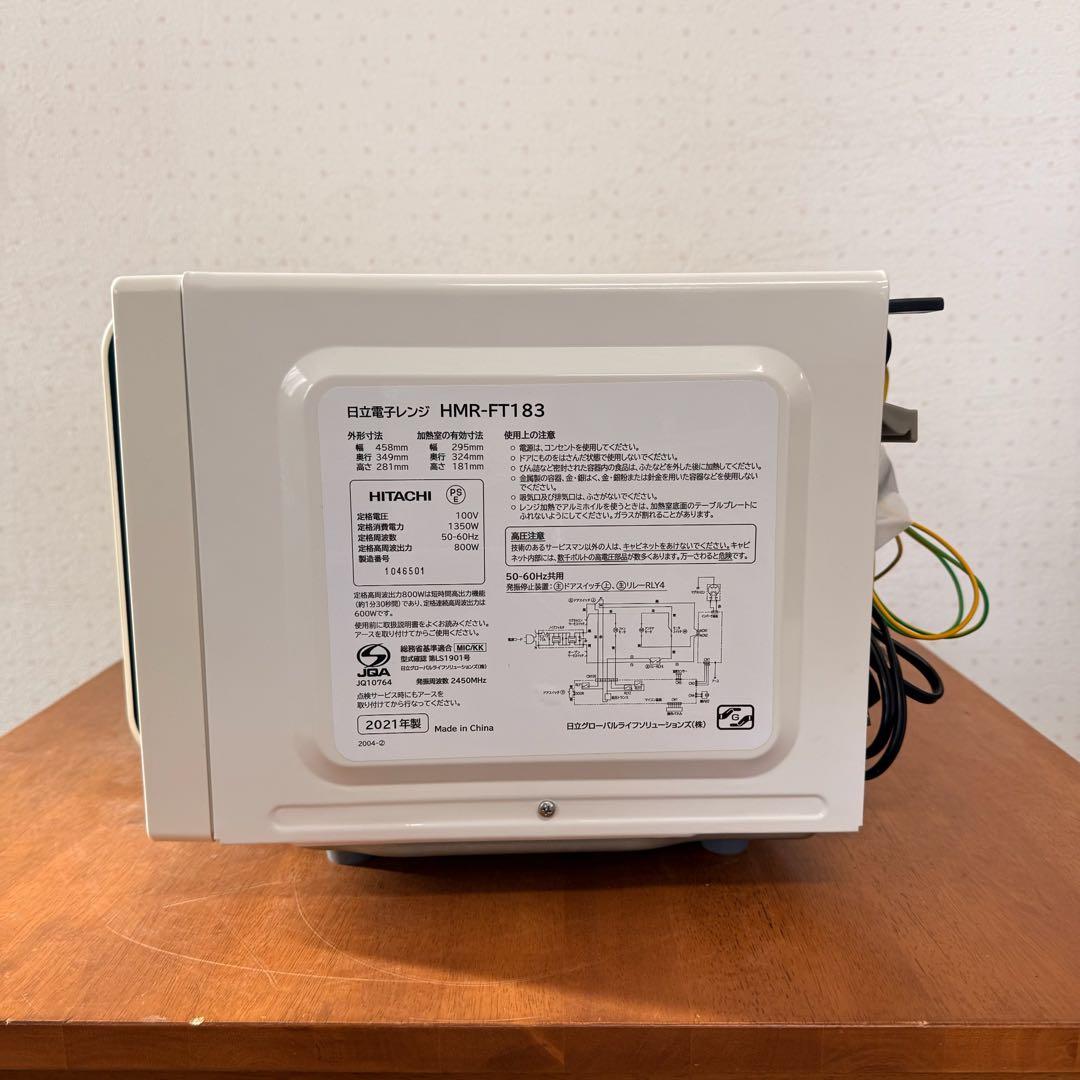● 美品 日立 HITACHI 単機能電子レンジ HMR-FT183