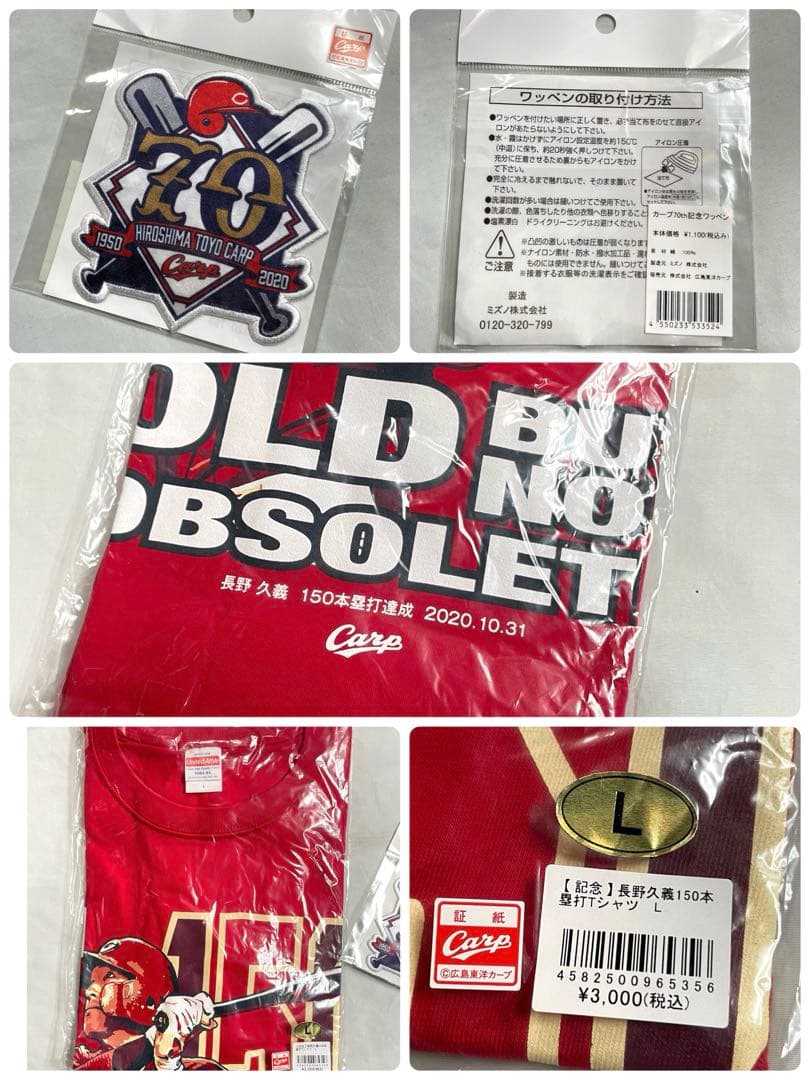 ◯広島東洋カープ ドッカンユニフォーム バリバリ Tシャツ 長野選手