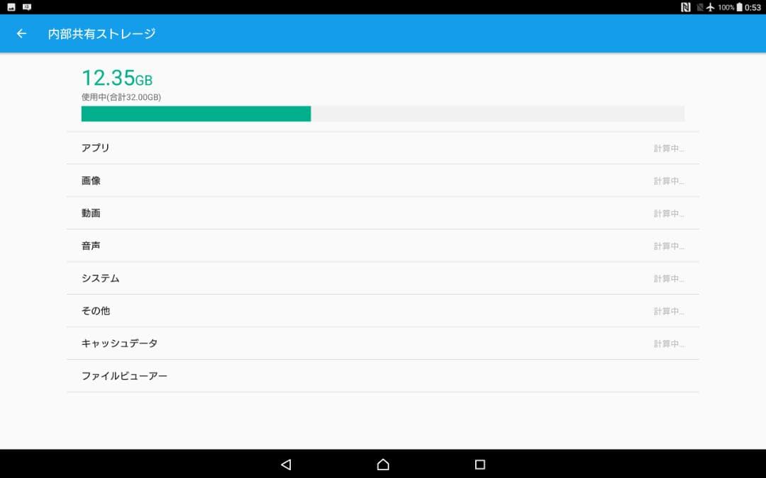 Xperia Z4 Tablet SO-05G Android7 SIMフリー