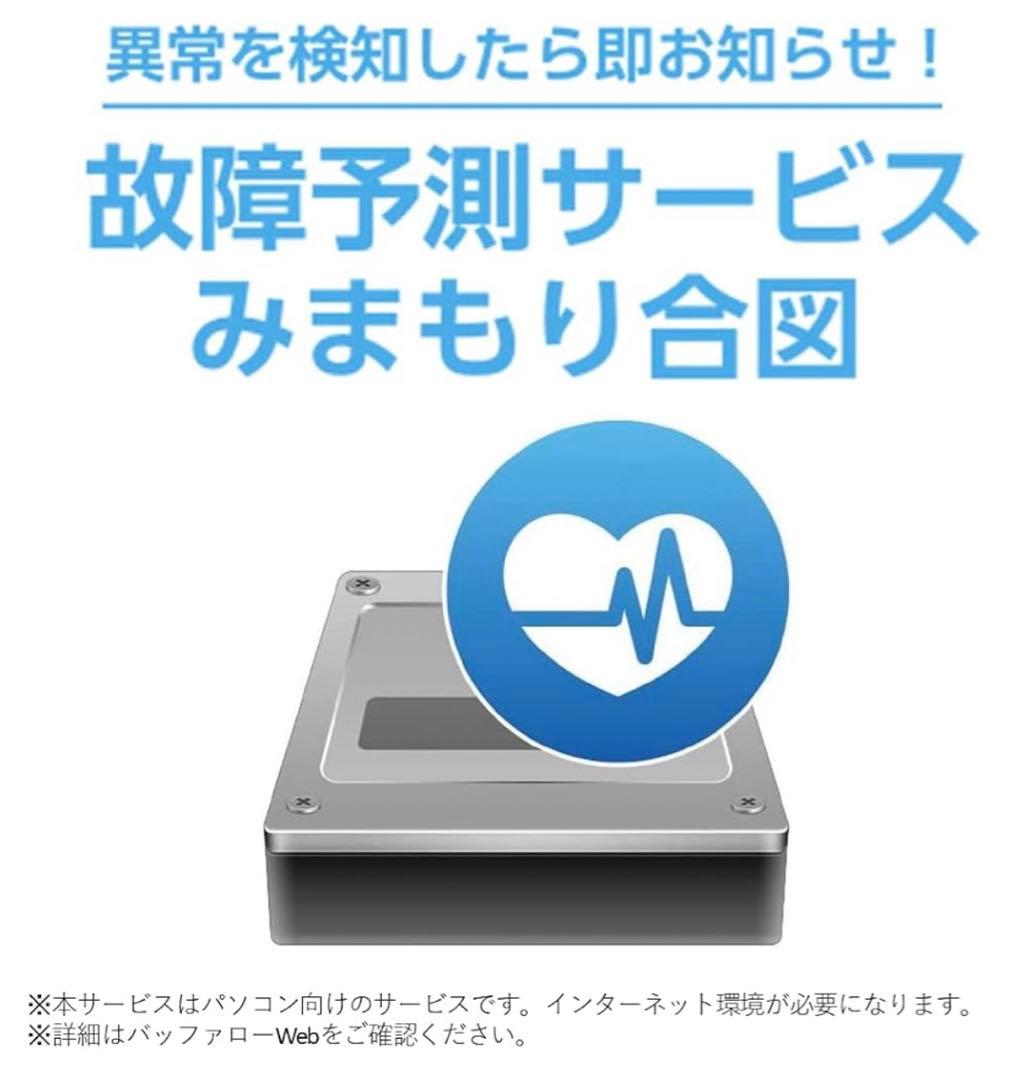 11049 バッファロー 外付けハードディスク 2TB