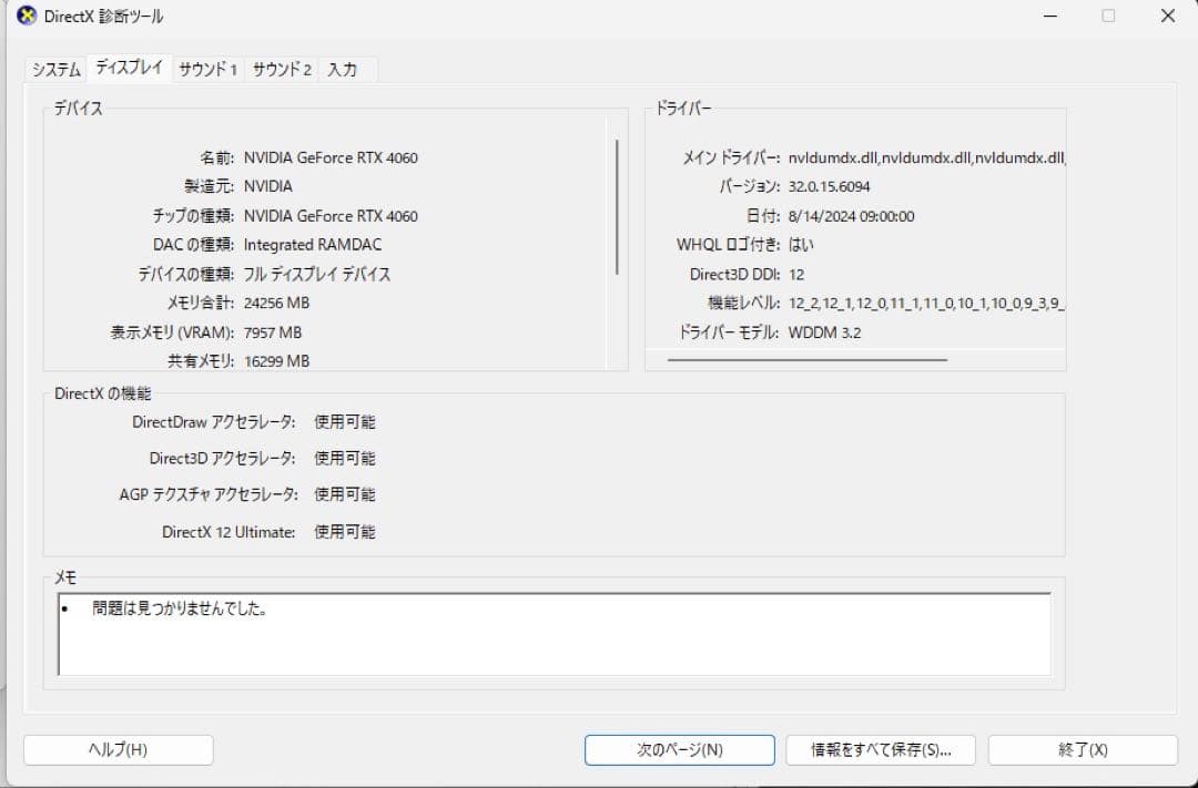 グラフィックボード・グラボ・ビデオカード ASUS RTX4060-8G-V2