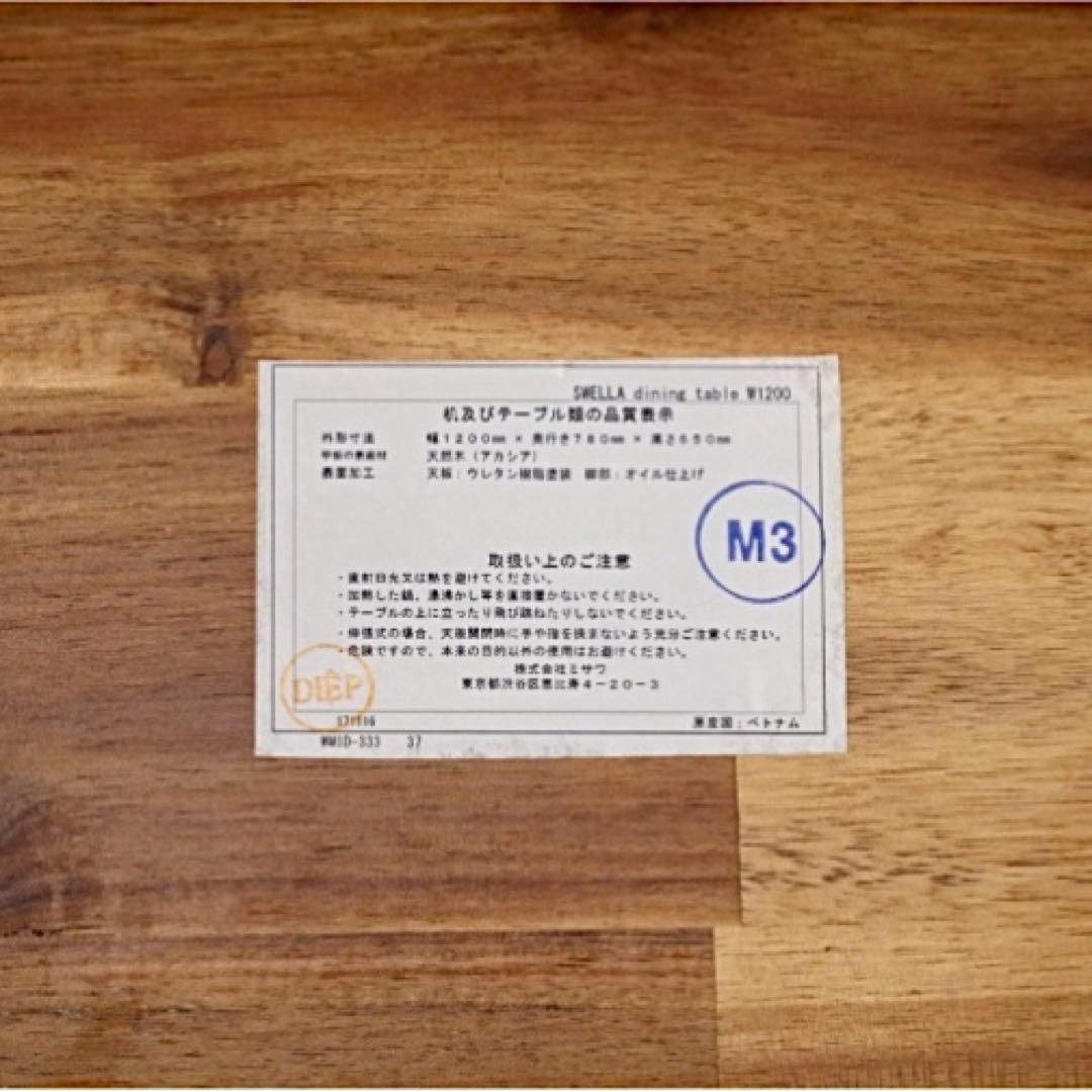 展示極美品unicoウニコ SWELLAスウェラ　リビングダイニング2点セット