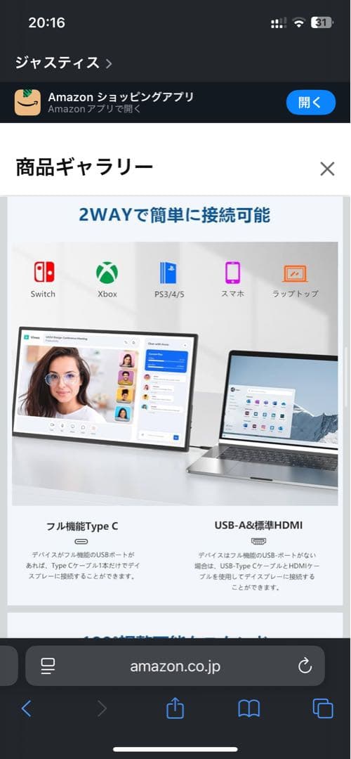 EVICIV 21.5 インチ ポータブル　モニター　ほぼ新品　大型　最終値下げ