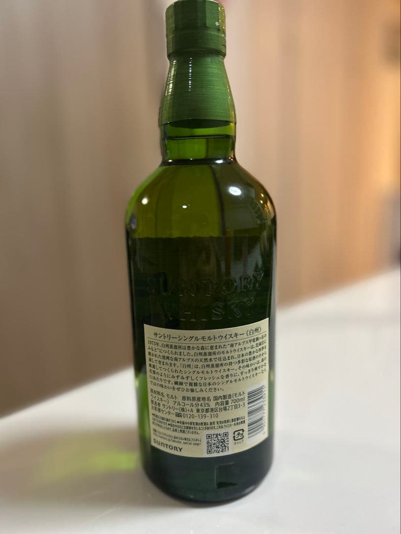 【値下げ中】白州 シングルモルトウイスキー