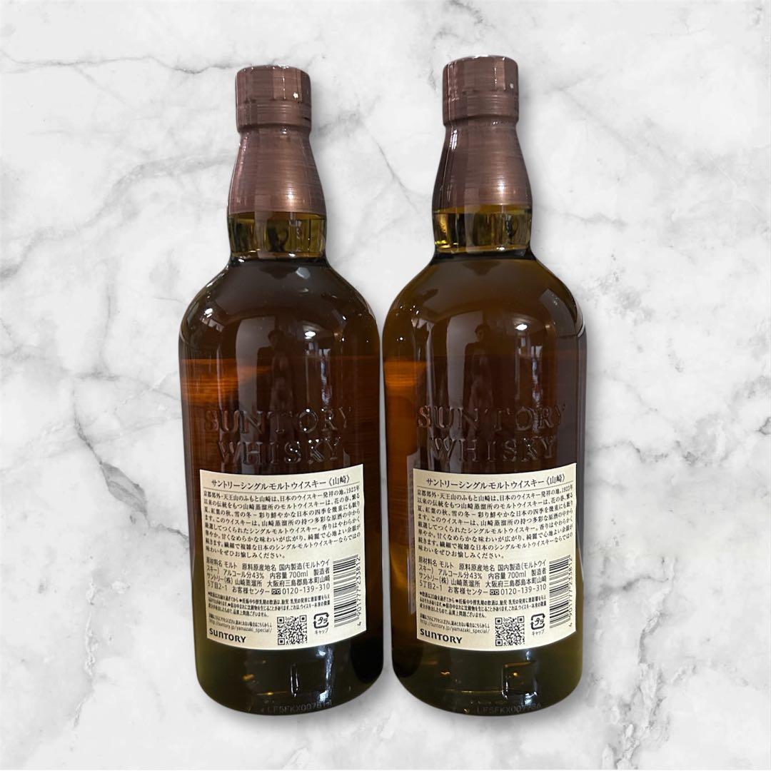 山崎 シングルモルトウイスキー 700ml 4本セット【箱無し】