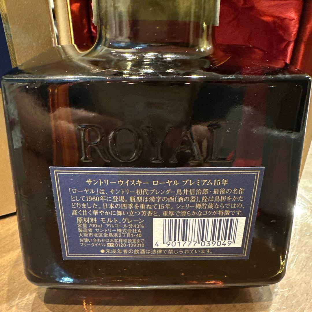 サントリーウイスキー  15年 700ml