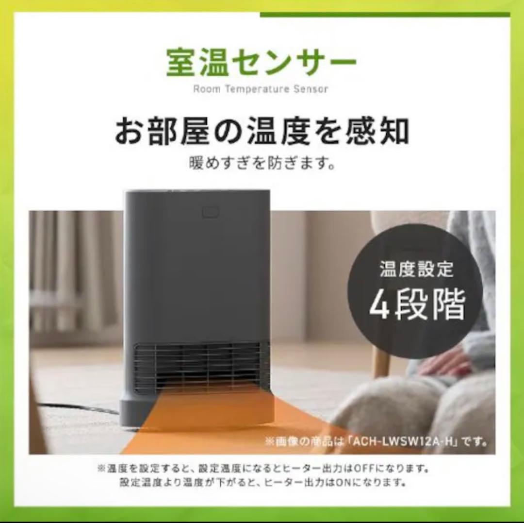 【定価12000円】最新型セラミックファンヒーター 人感センサー&首振り機能付き