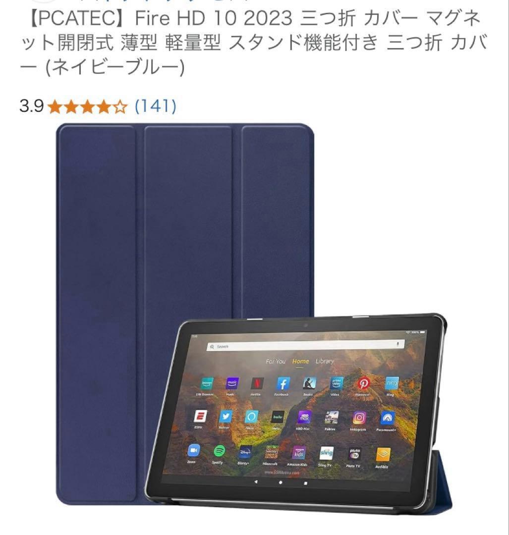 Fire HD 10 タブレット 本体＋ネイビーのカバーとガラスフィルムのセット
