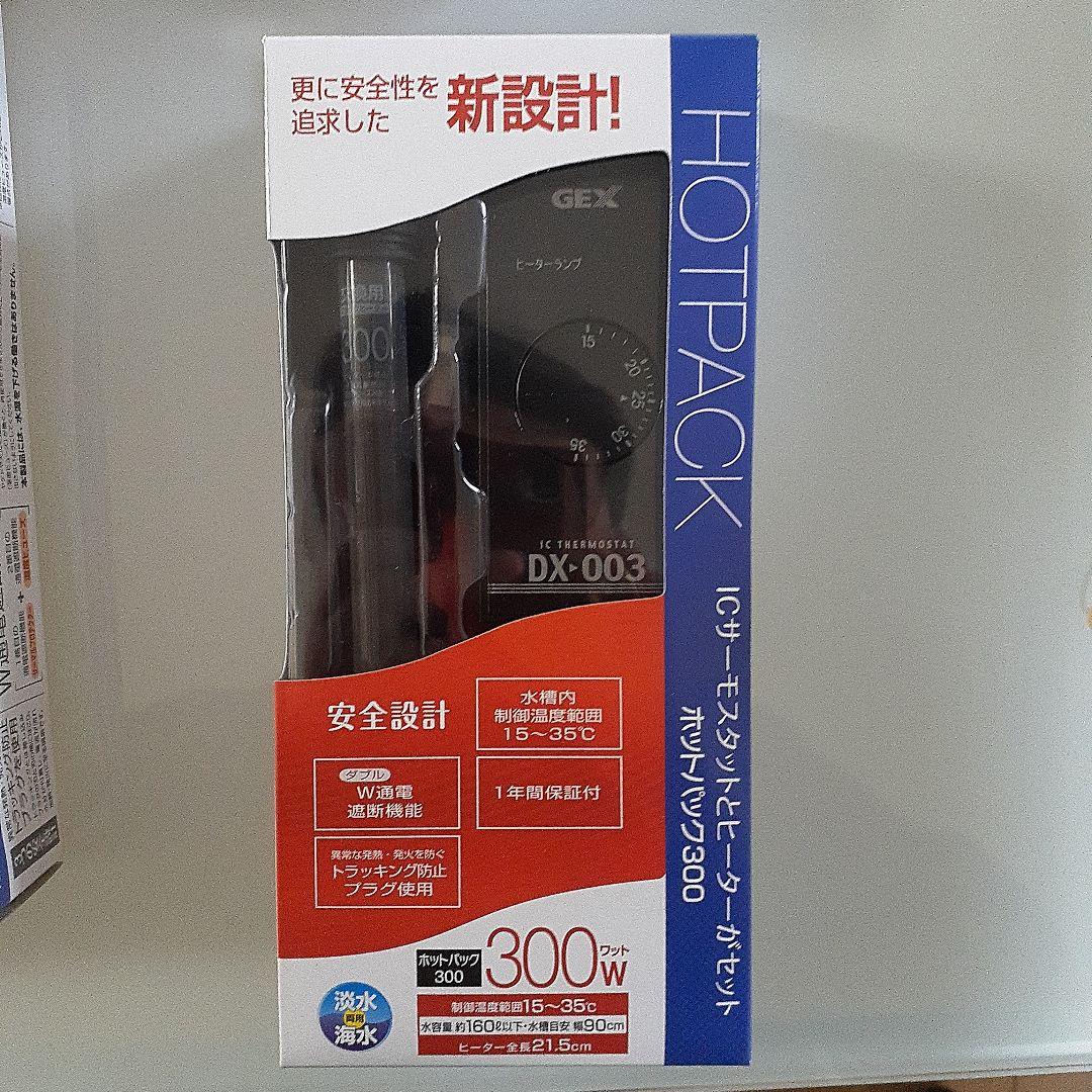 新品、GEX DX-003 ヒーター 300Wお得な5個セット、熱帯魚金魚メダカ