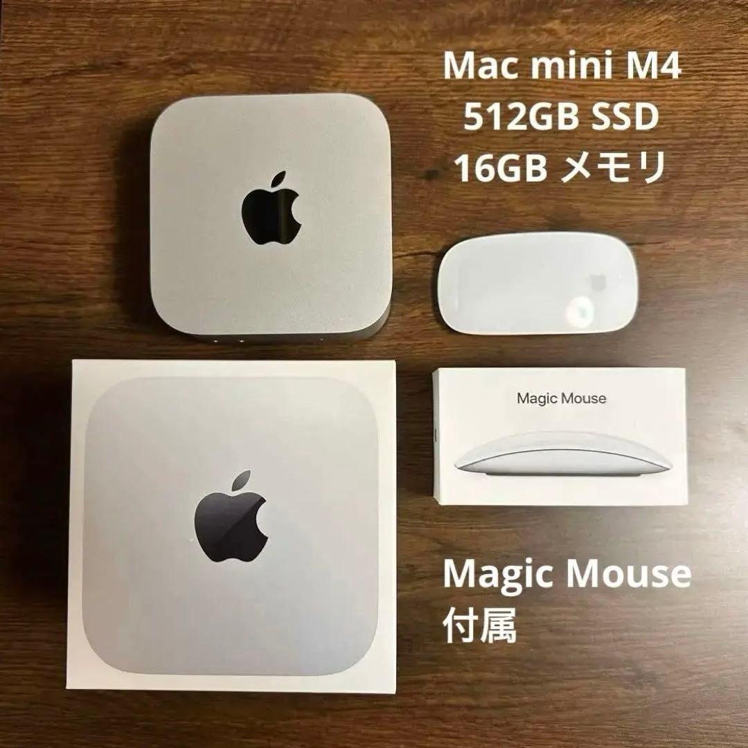 Mac mini M4 16GB/512GB Magic Mouse付属