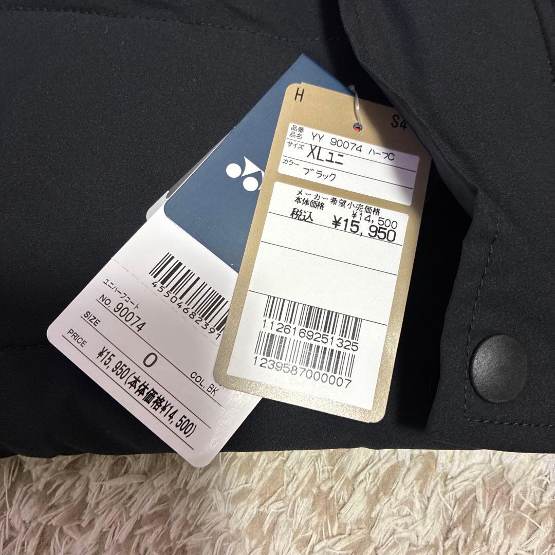 ヨネックス　YONEX ヒートカプセル　ハーフコート　サイズXL