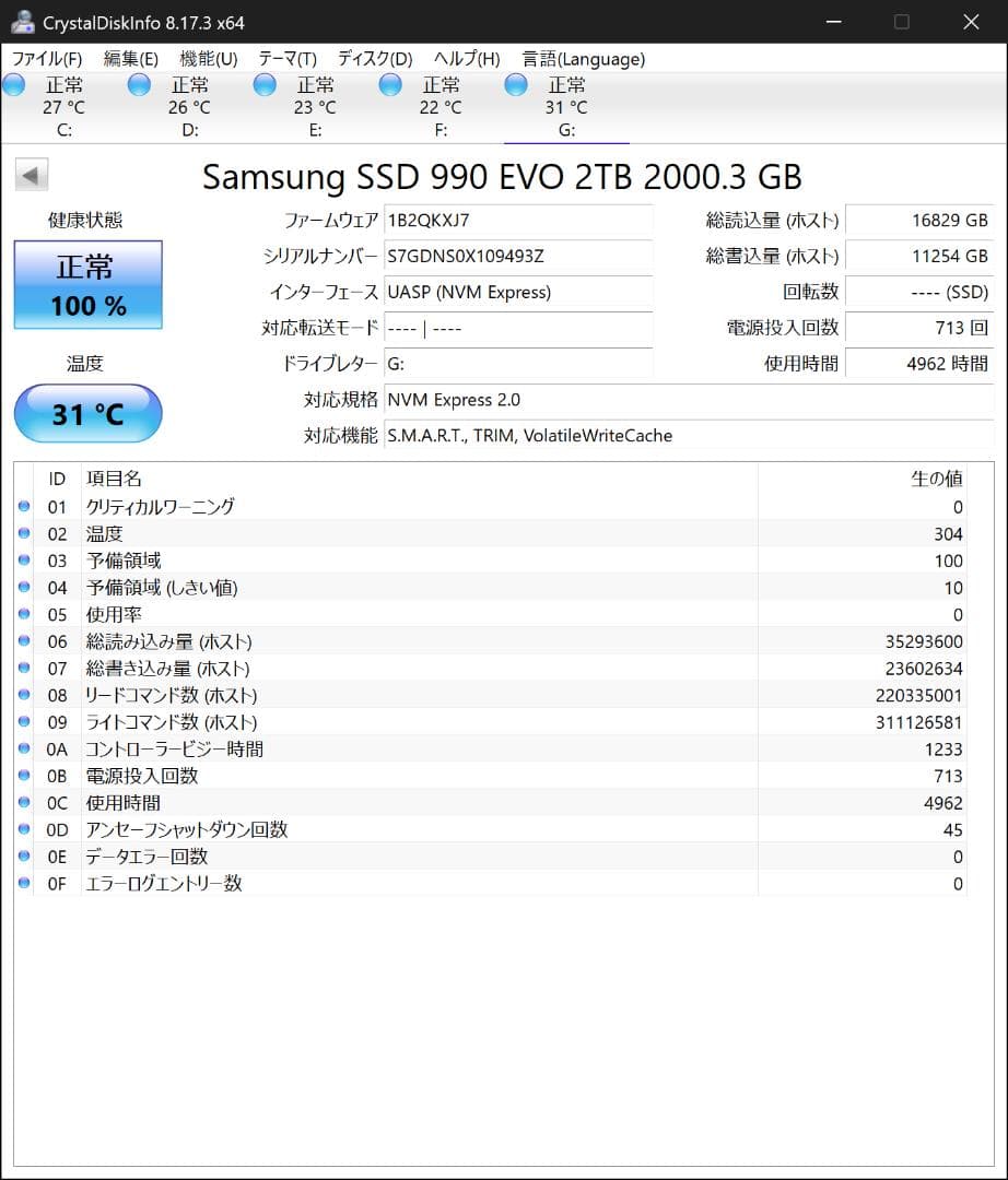 内蔵型SSD Samsung 990 EVO 2TB Nvme SSD