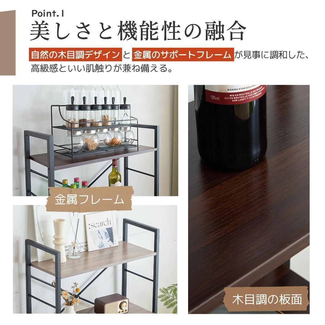 ブラウン 収納ラック 収納 本棚 食器棚 レンジ台 リビング キッチン