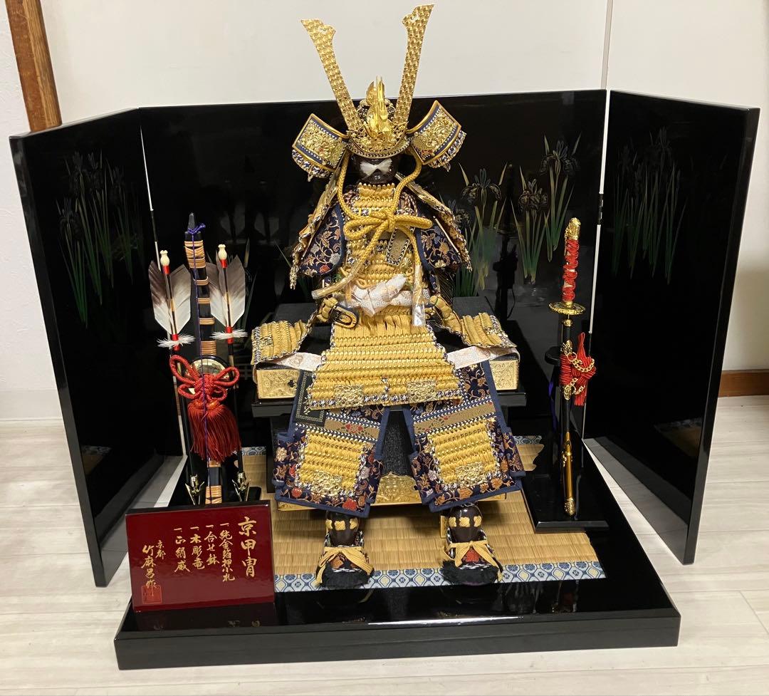 送込/高級/五月人形/竹麻呂作/京甲冑 兜飾り前立て龍は水晶付 鎧櫃 端午の節句