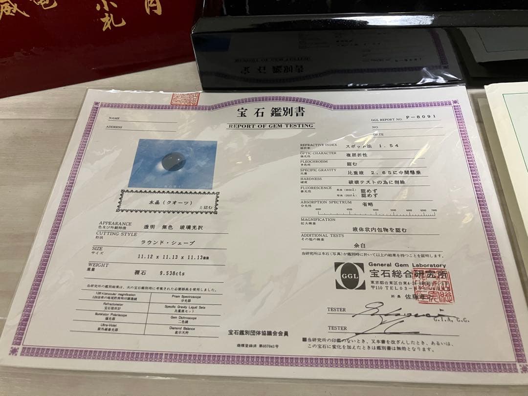 送込/高級/五月人形/竹麻呂作/京甲冑 兜飾り前立て龍は水晶付 鎧櫃 端午の節句