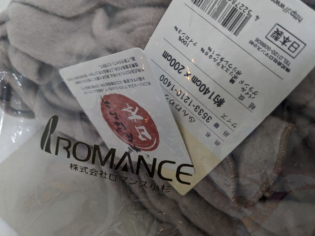【新品未使用】 ロマンス小杉 ロマンスヒートコットン