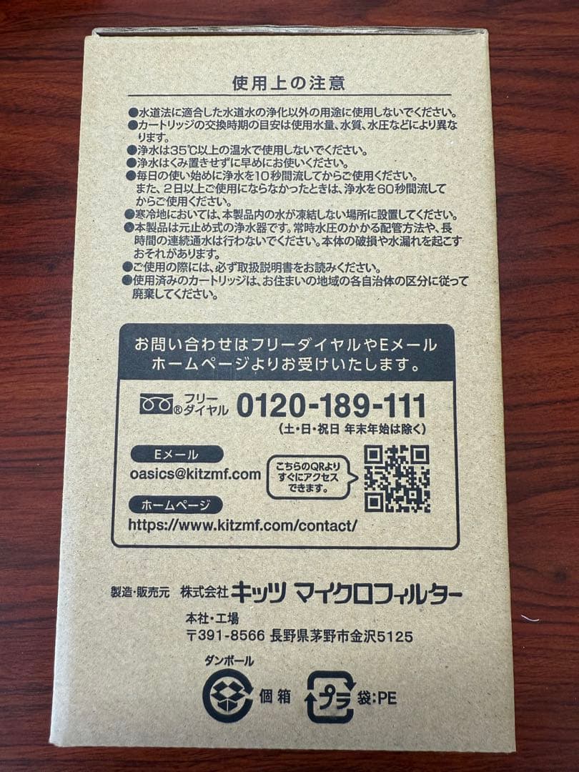 OASIS OSSC-4 浄水器カートリッジ KITZ