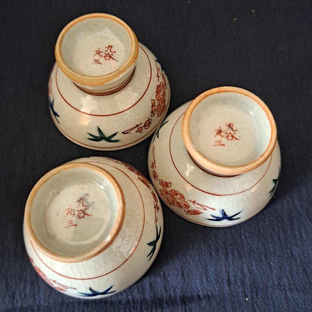 「九谷 庄三(しょうざ)で、お酒をいかが？」 九谷焼 徳利と杯 4客セット 骨董