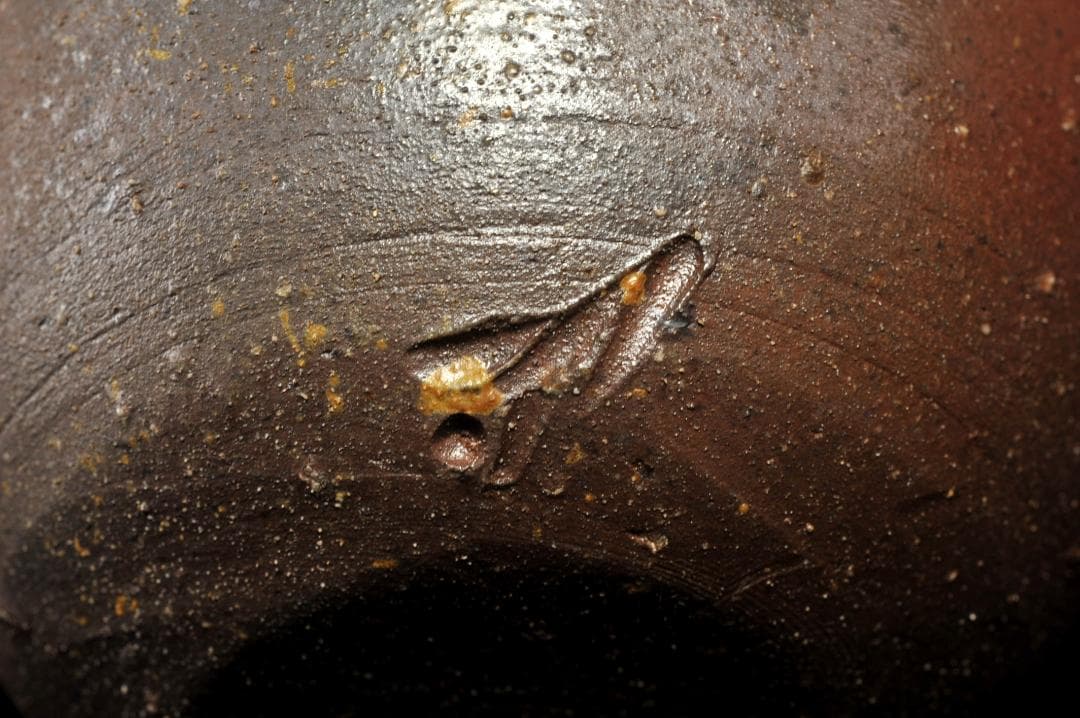 藤原雄 備前 徳利 共箱 人間国宝 父：藤原啓 茶道具 懐石道具