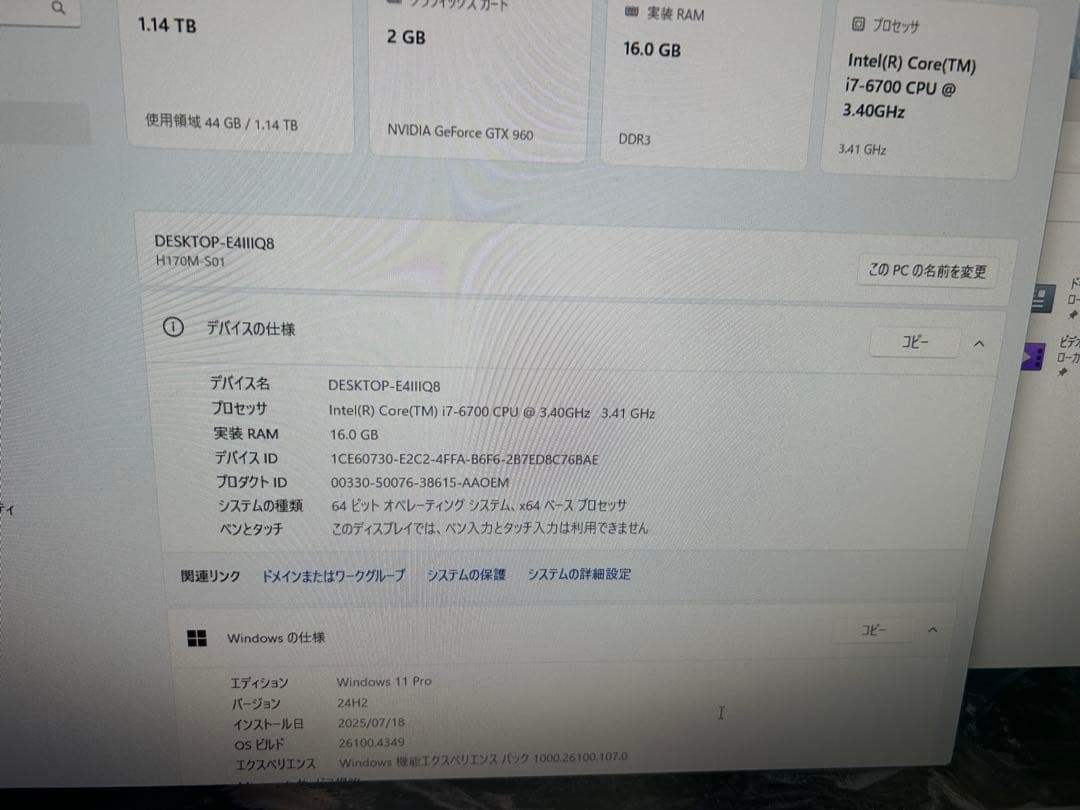 iiyama デスクトップPC i7-6700 GTX960